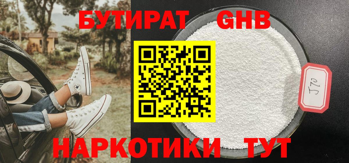 БУТИРАТ оксана  Вход с VPN  Чебаркуль 