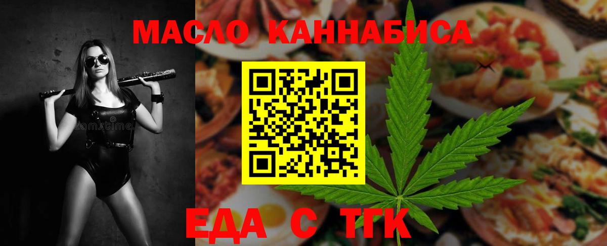 Чебаркуль  Cannafood конопля  Вход с VPN 