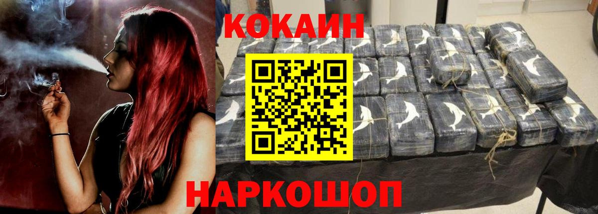Кокаин 97%  Cocaine 97%  Чебаркуль  Вход с VPN 
