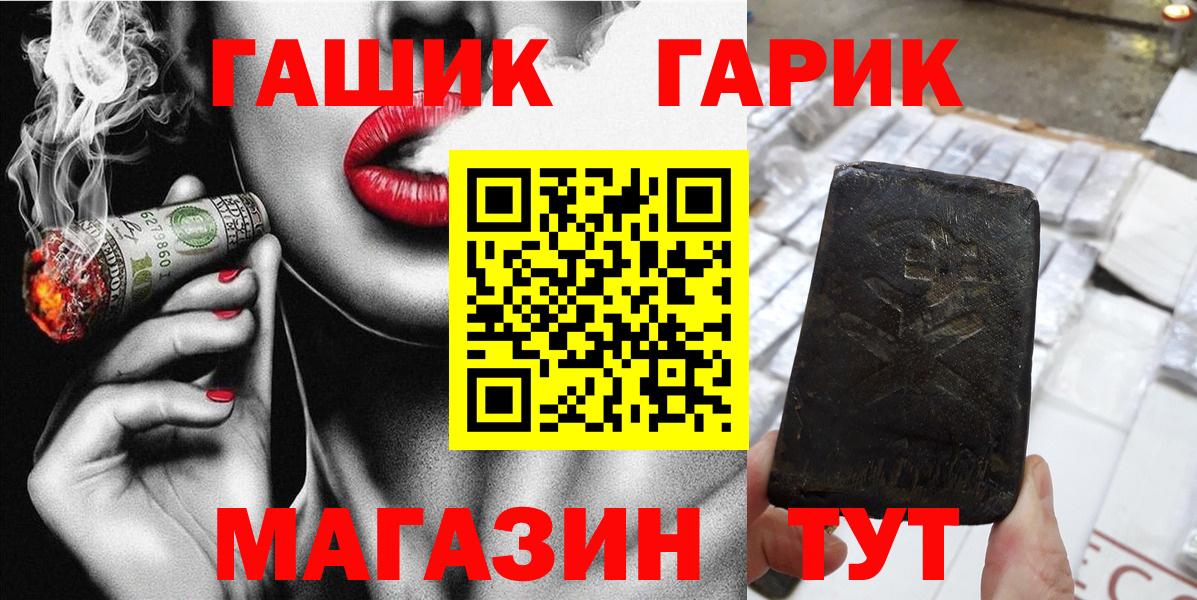 Гашиш Premium  Вход с VPN  ГАШИШ убойный  Чебаркуль 