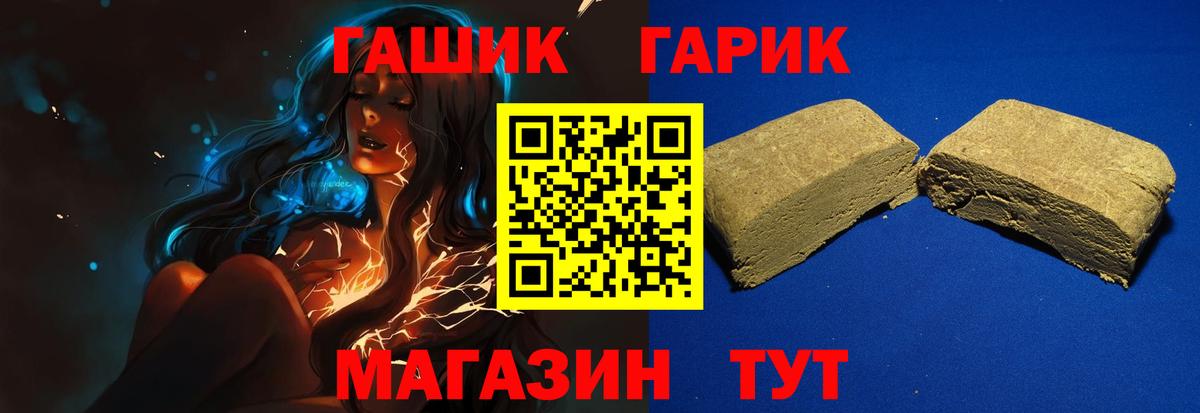 Гашиш Premium Чебаркуль