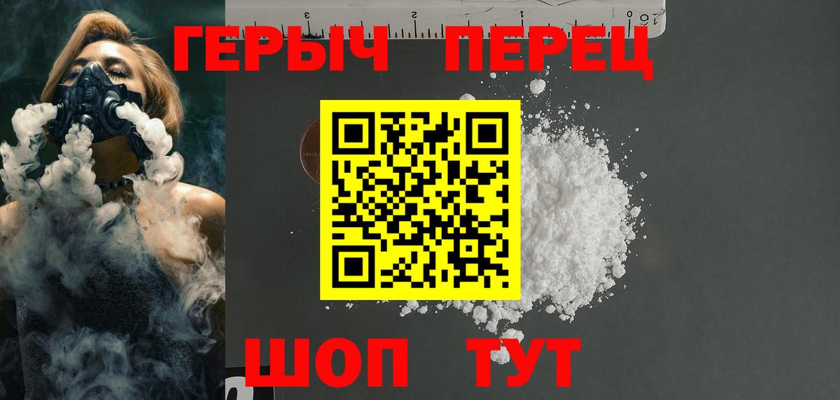 Героин гречка  Вход с VPN  ГЕРОИН  Чебаркуль 