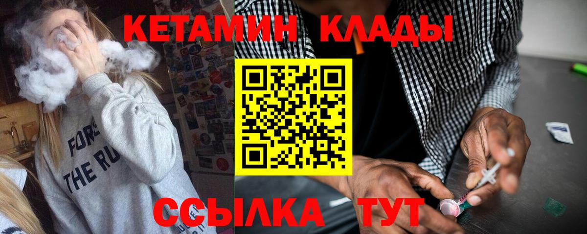 Кетамин ketamine  КЕТАМИН VHQ  Чебаркуль  Вход с VPN 