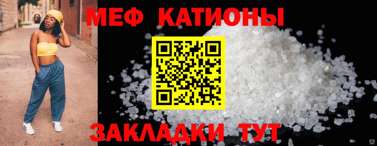 Меф  МЯУ-МЯУ mephedrone  Вход с VPN  МЯУ-МЯУ  МЯУ-МЯУ мука  Чебаркуль 