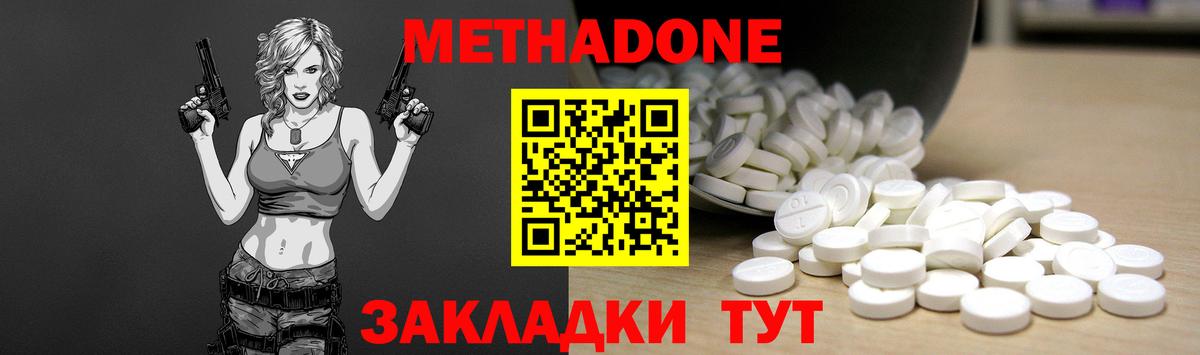 Чебаркуль  МЕТАДОН кристалл  Вход с VPN 
