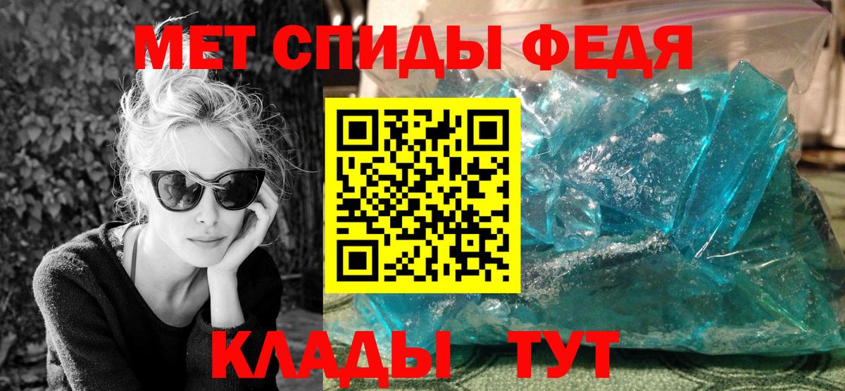 МЕТАМФЕТАМИН пудра Чебаркуль