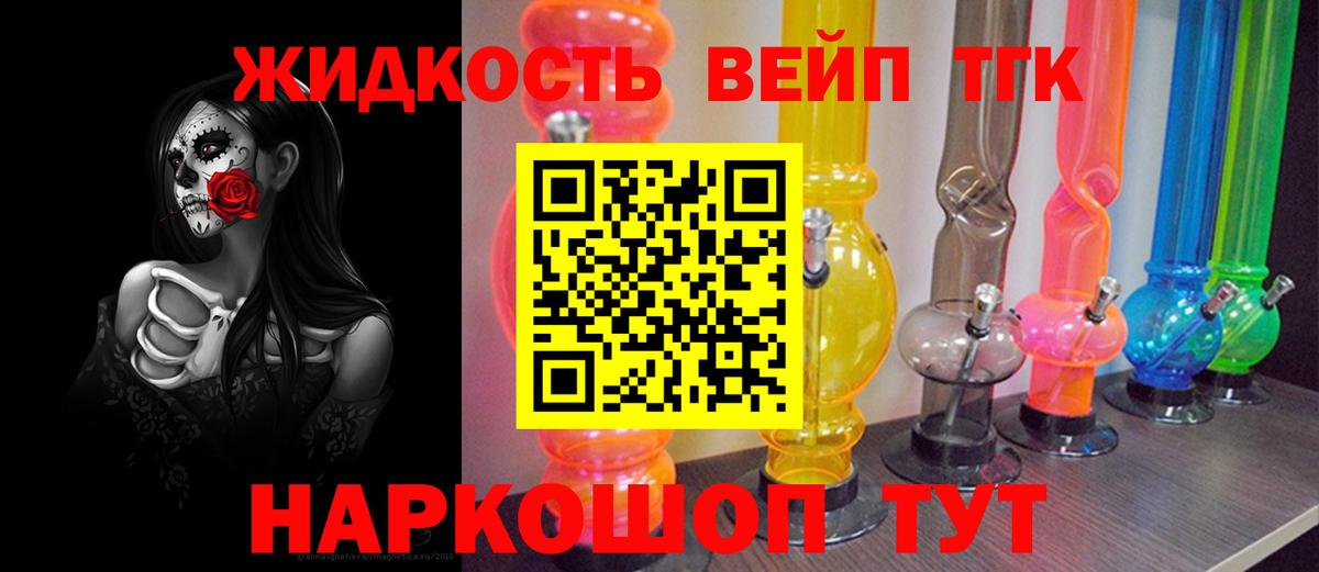 Чебаркуль  Дистиллят ТГК гашишное масло  Вход с VPN  ТГК концентрат 