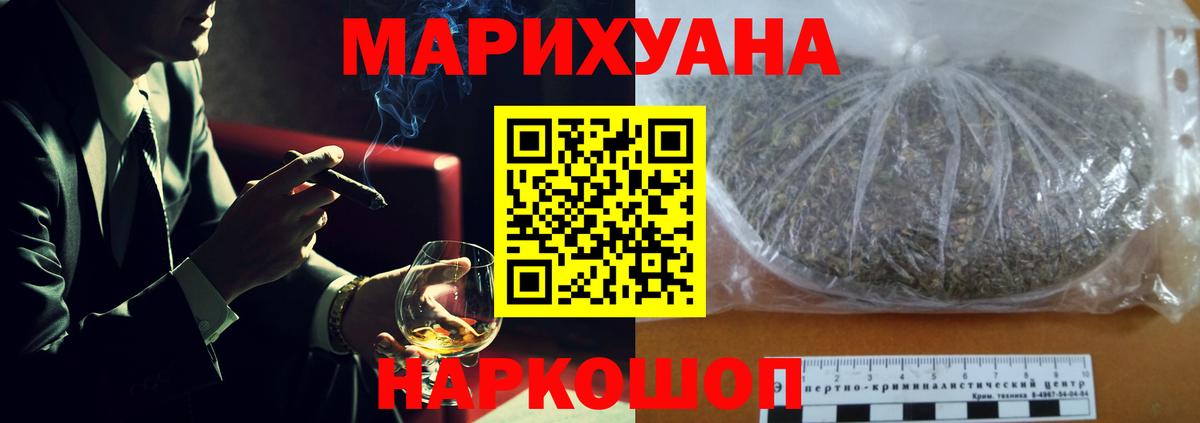 МАРИХУАНА Bruce Banner  МАРИХУАНА VHQ  Вход с VPN  Канабис OG Kush  Чебаркуль 